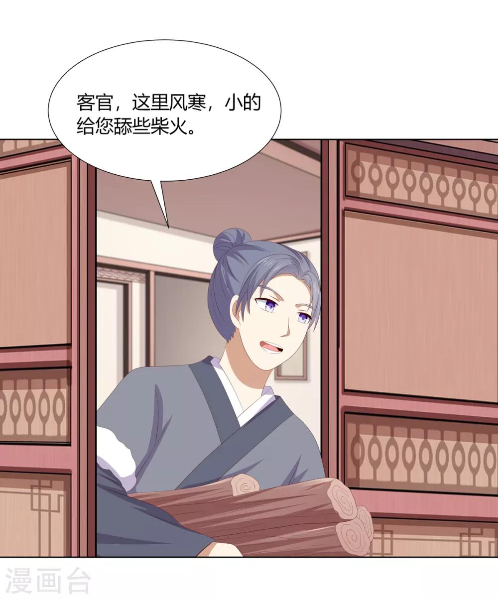 第2季54话 闲云野鹤23
