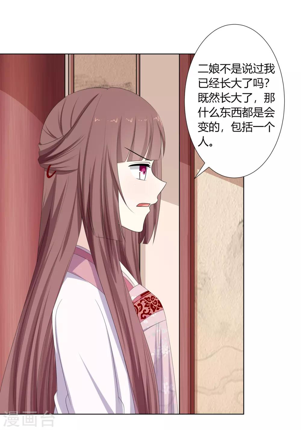 第15话 亲王入府是故人7