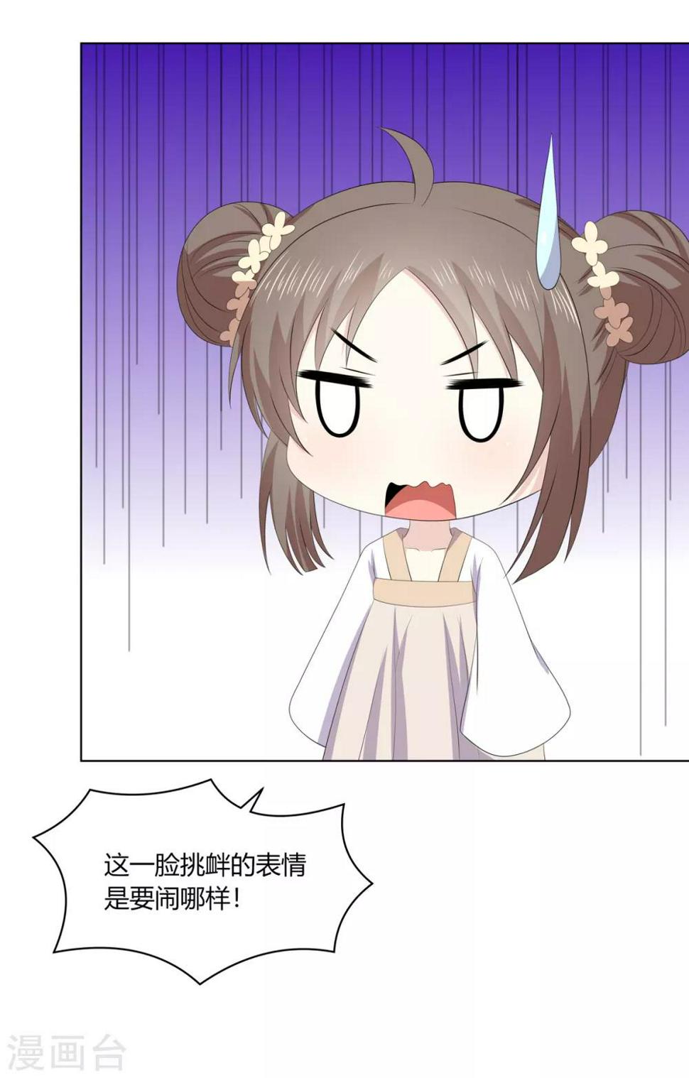 第2季71话 琉球血参22