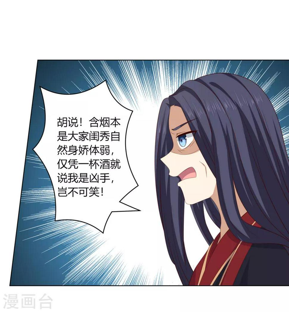 第2季10话 洗清冤屈21