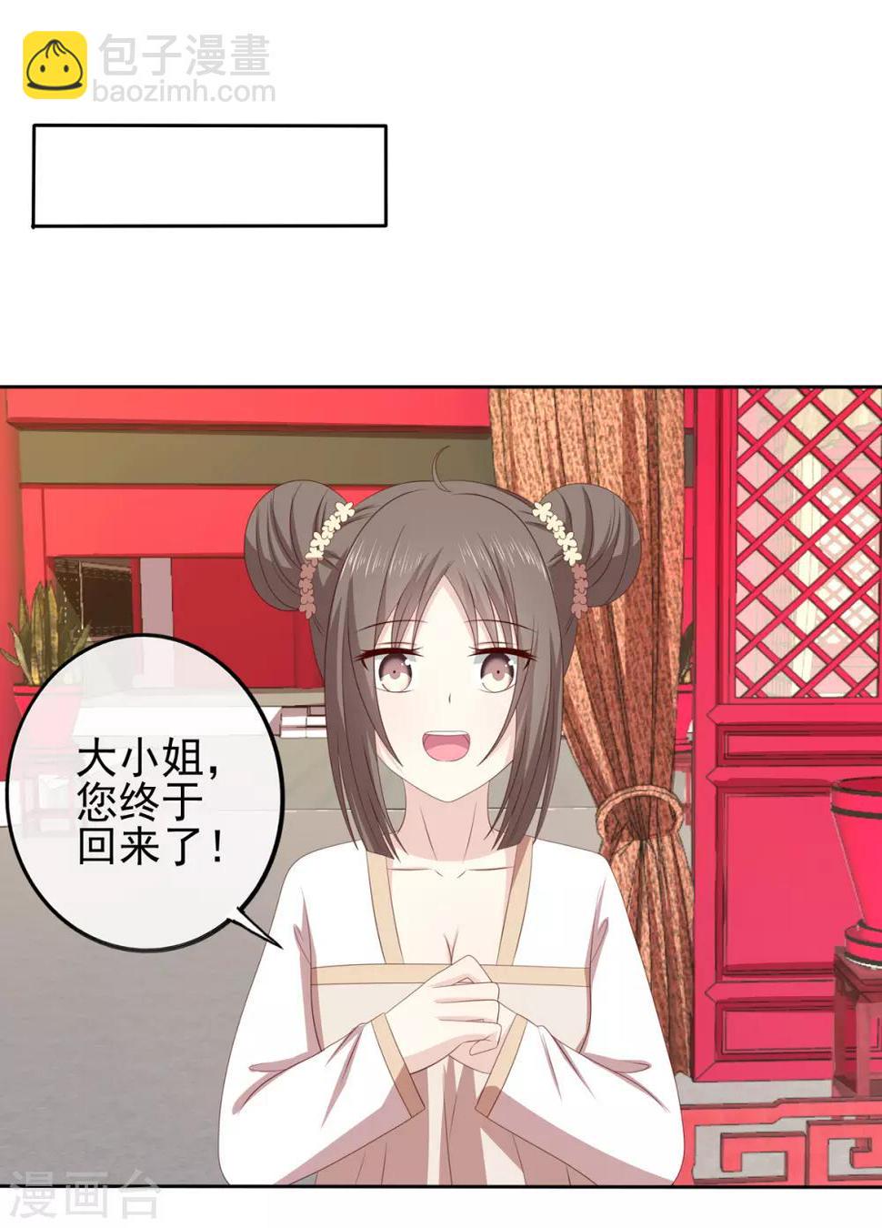 第2季44话 京城变天13