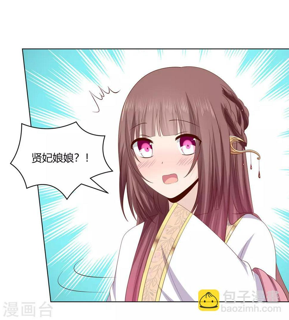 第2季13话 觐见皇上14