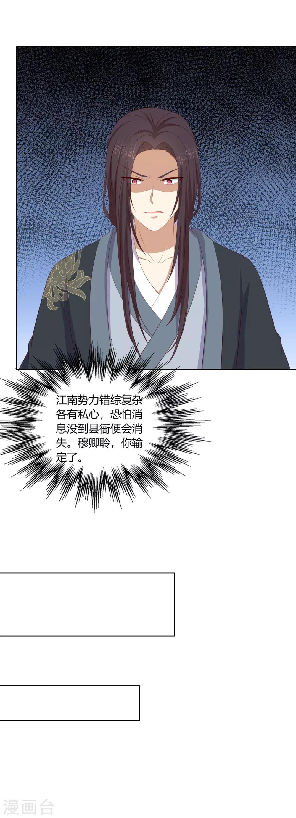 第2季67话 野心博弈2