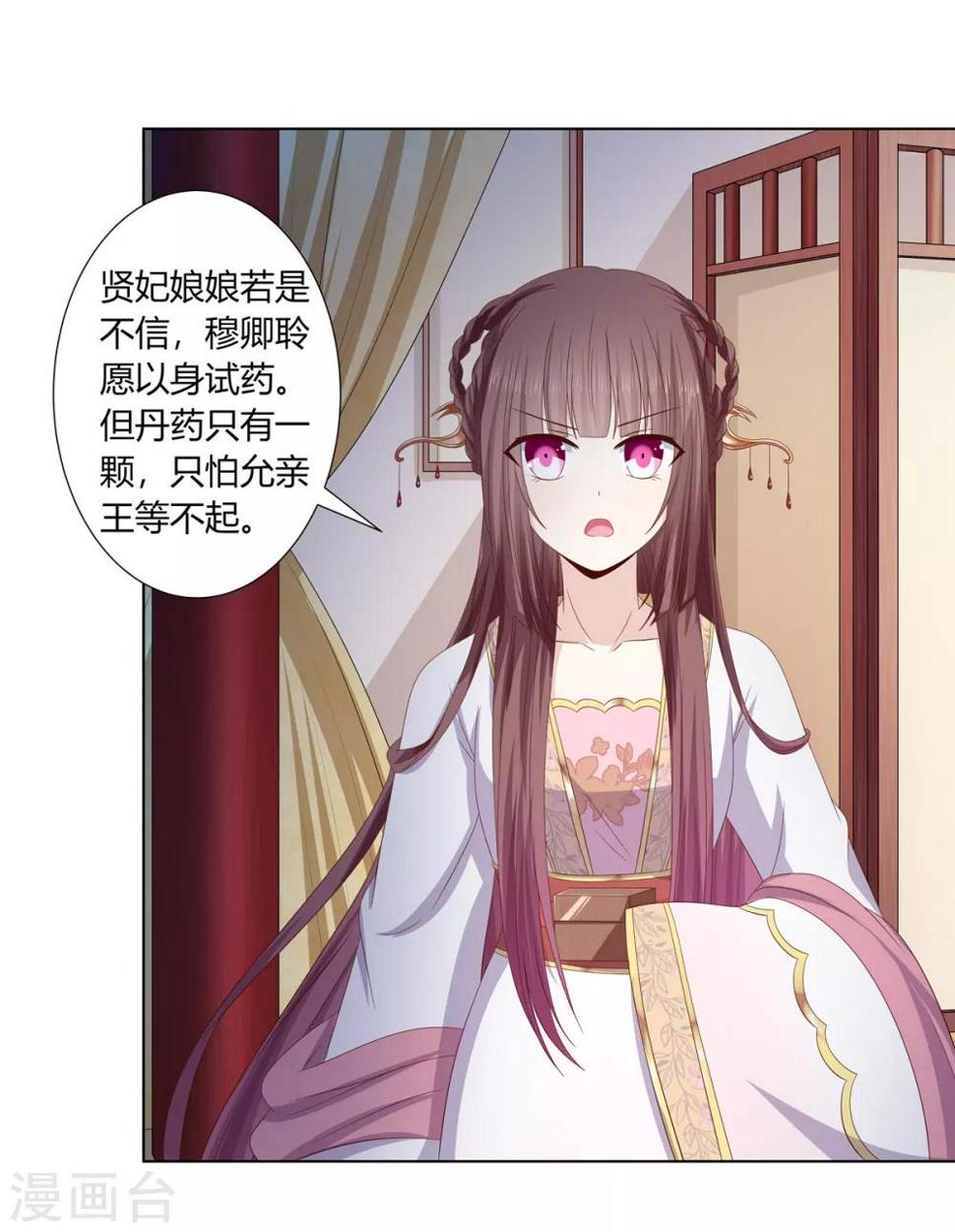 第2季13话 觐见皇上1