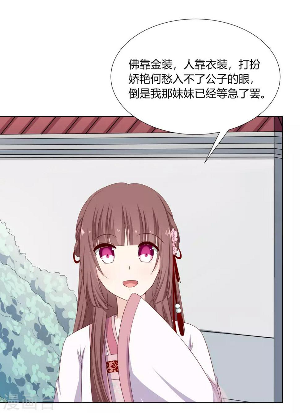第11话 贪财奴婢急拦路20