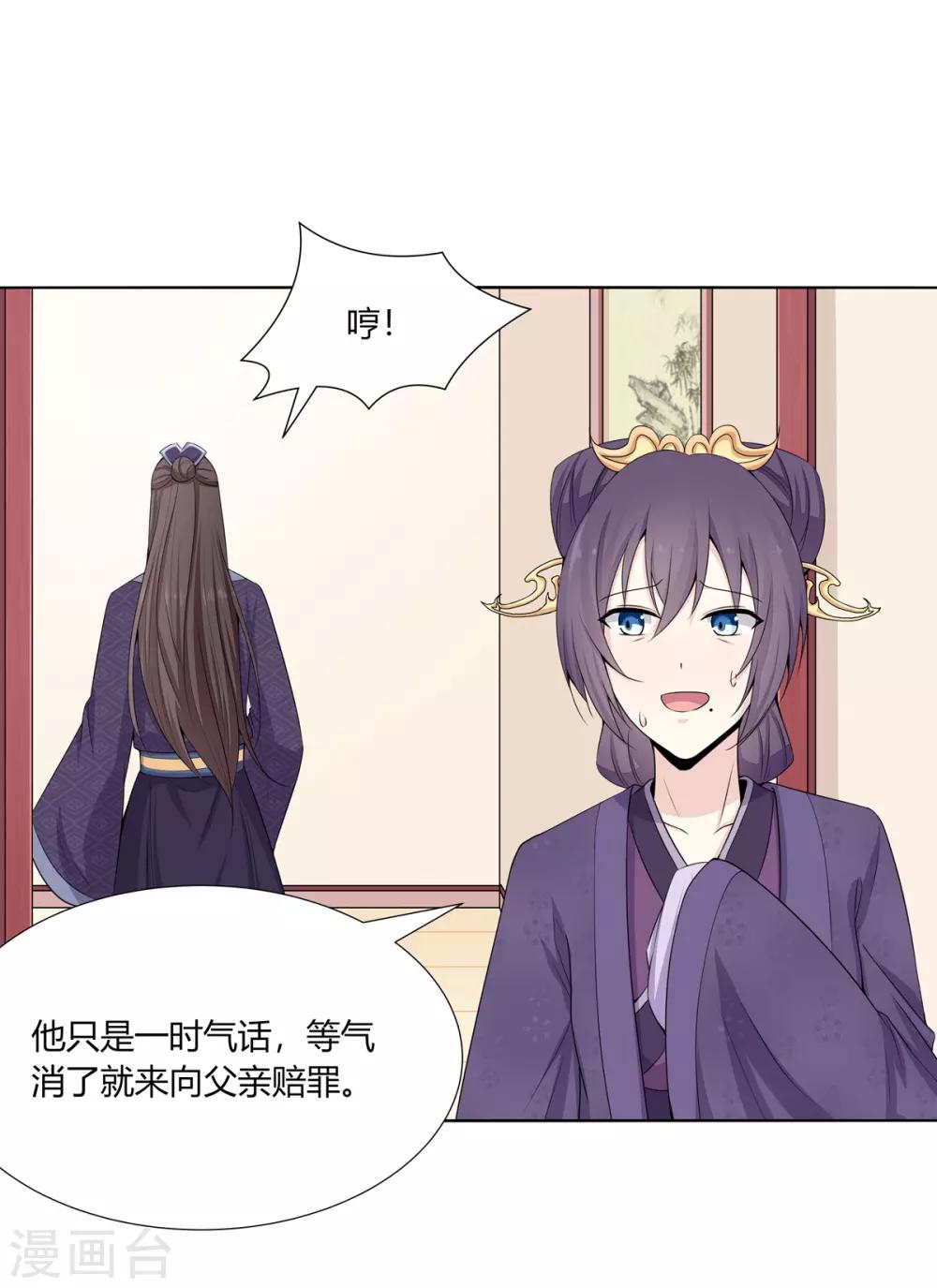 第4话 撕破伪装见真心23