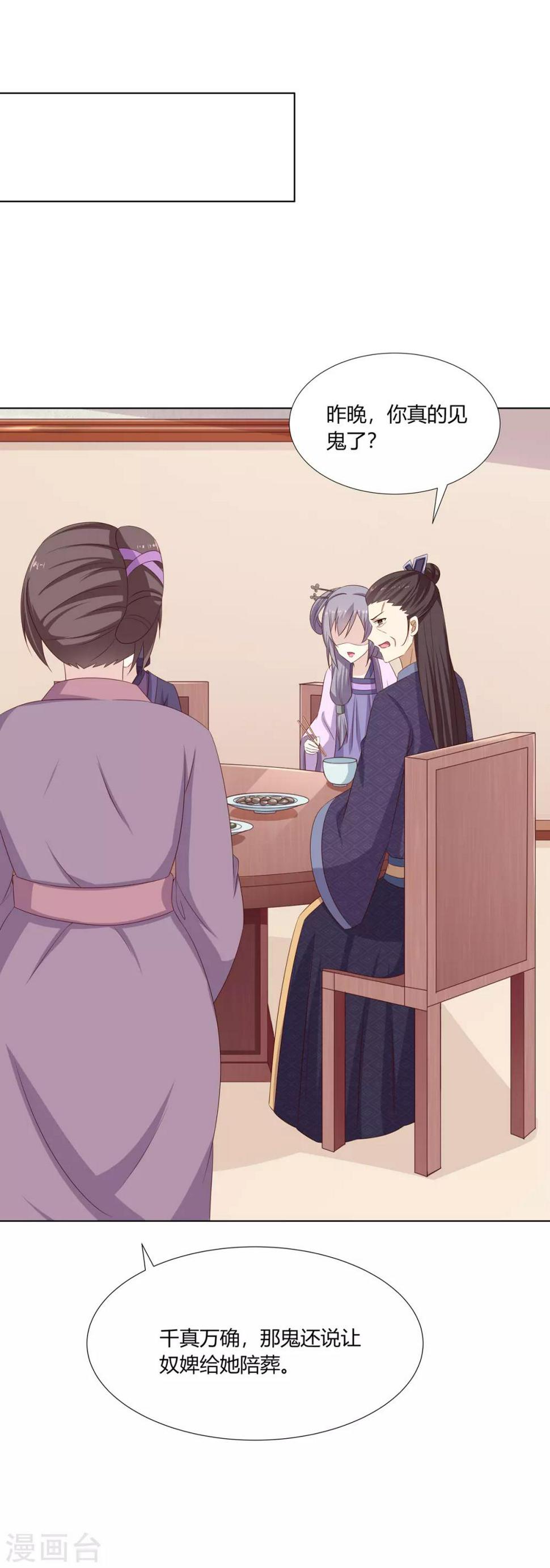 第2季1话 杀鸡儆猴11
