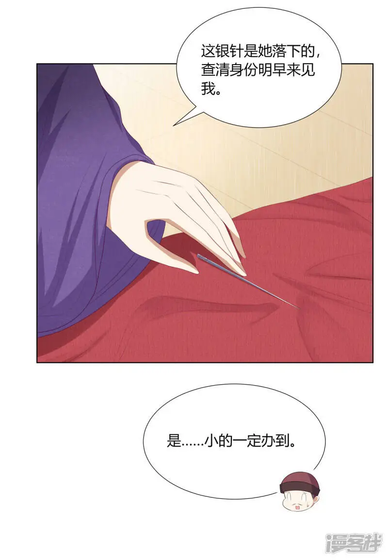 第2季83话 身中剧毒19