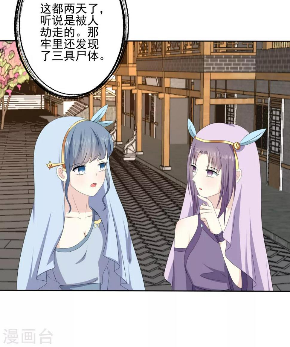 第2季43话 危在旦夕18
