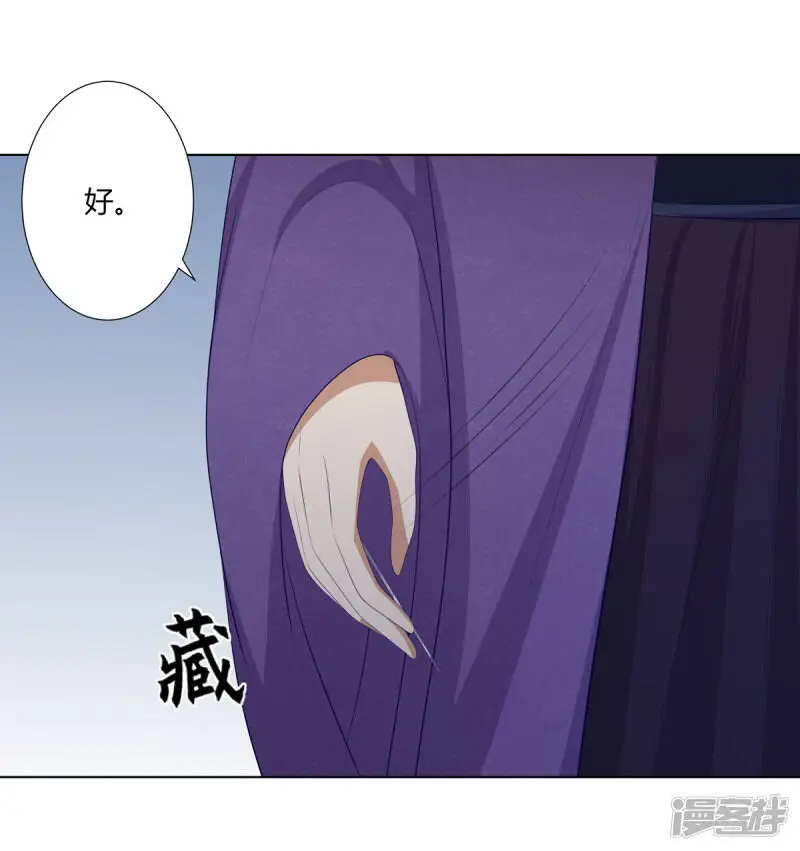 第2季83话 身中剧毒7