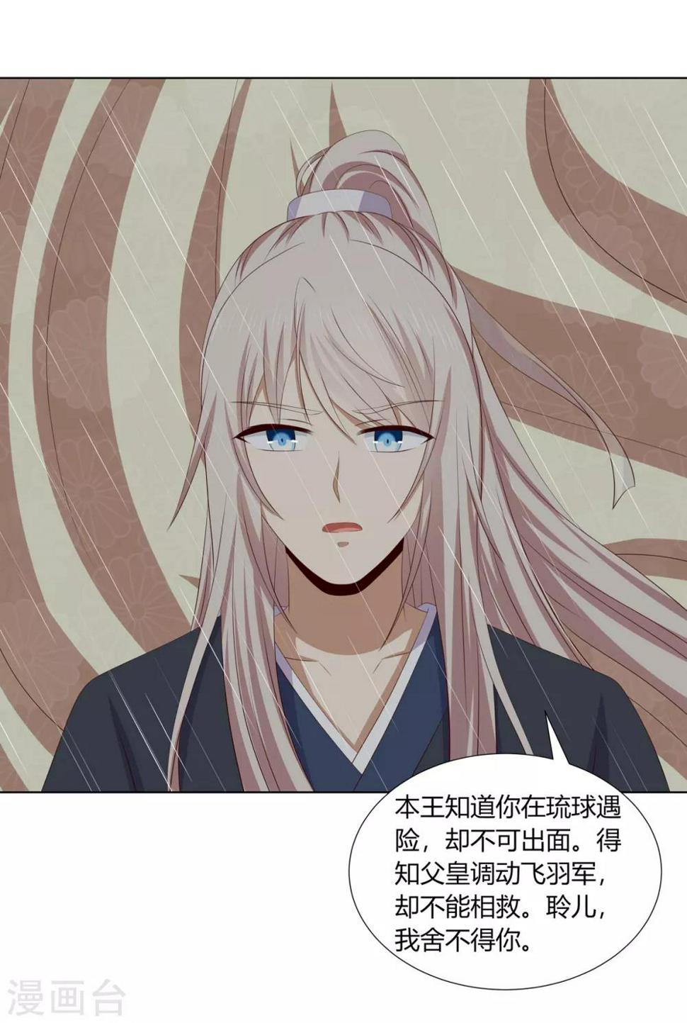 第2季79话 山雨欲来28