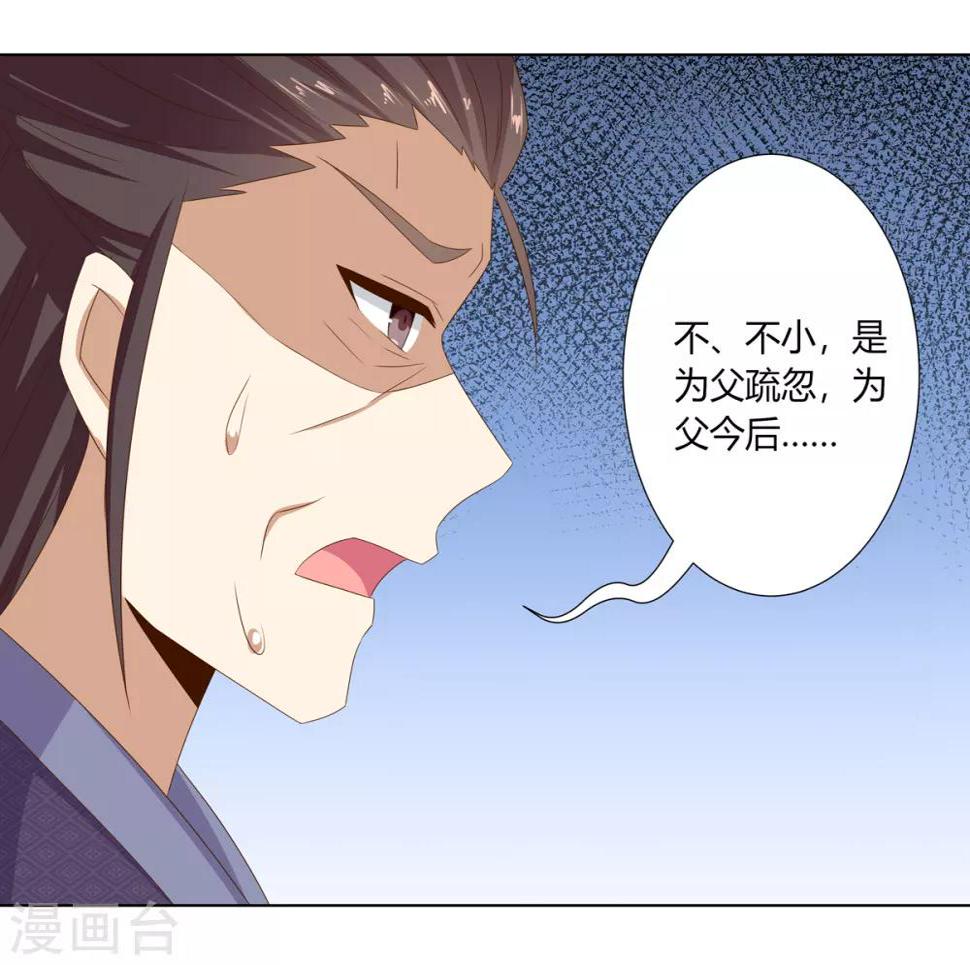 第24话 洗清冤屈欲反击23