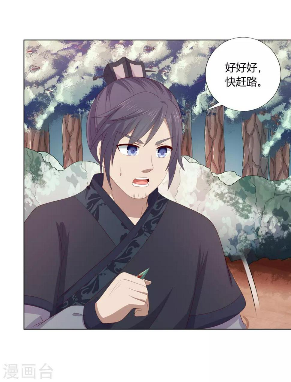 第2季67话 野心博弈19