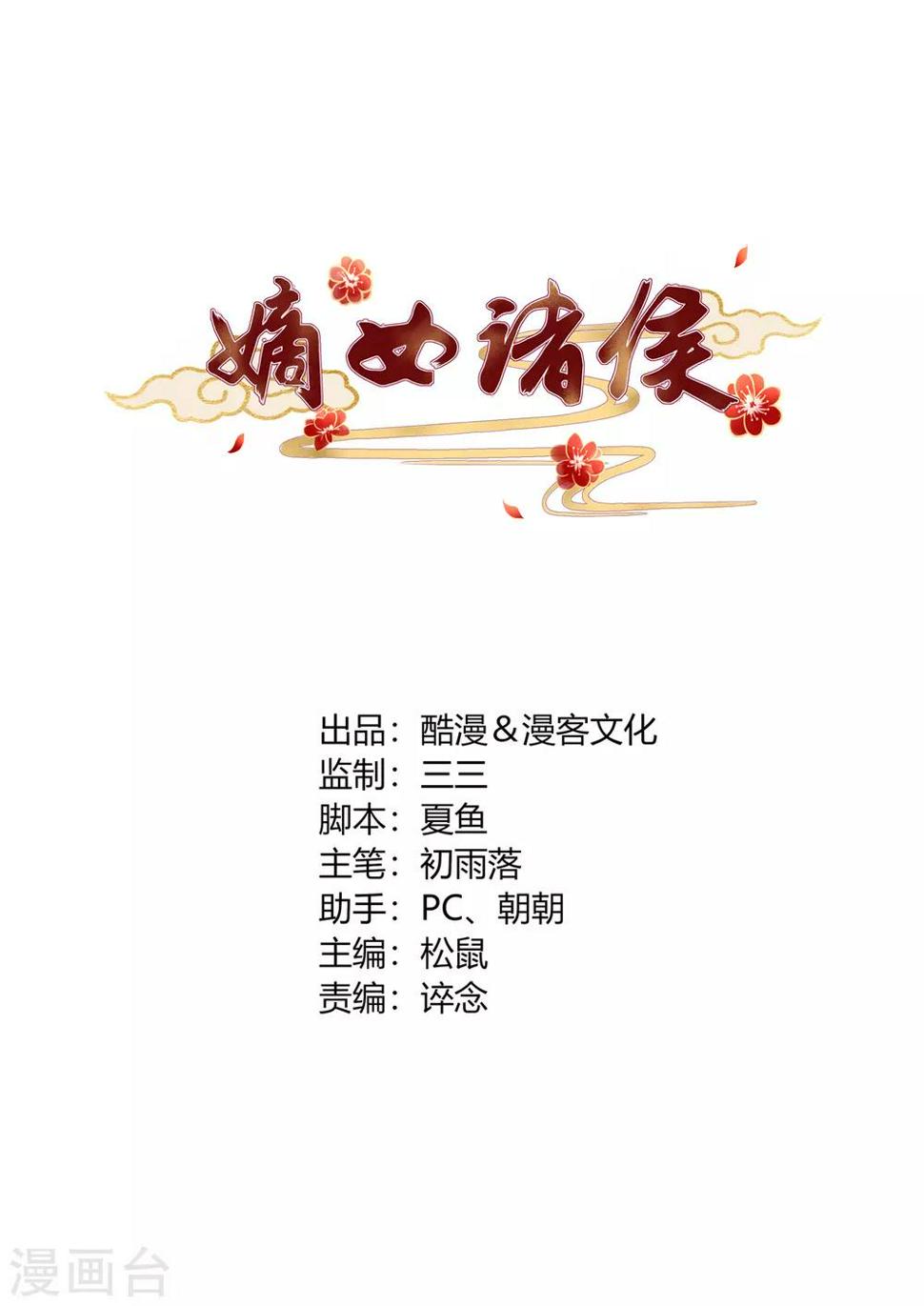 第24话 洗清冤屈欲反击0