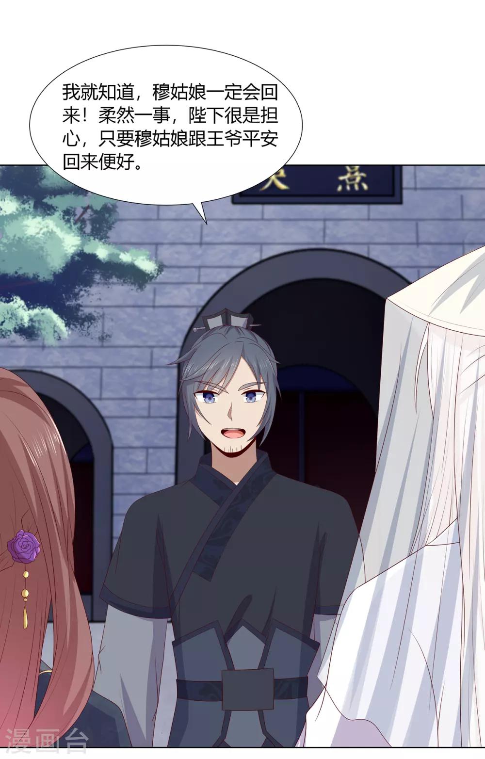 第2季55话 牡丹诡案11