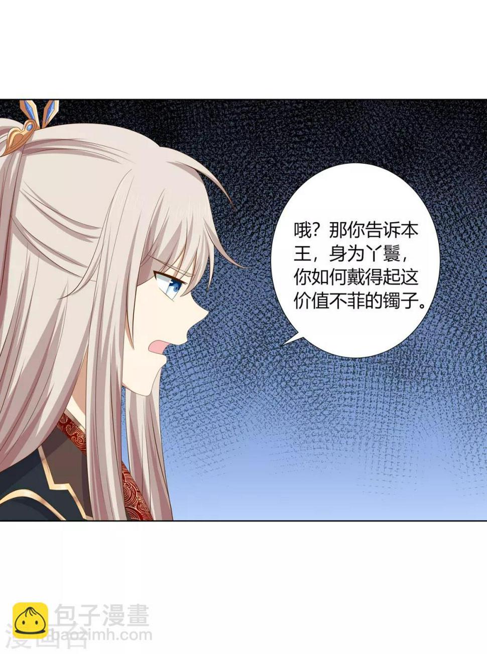 第2季18话 陷入窘境31