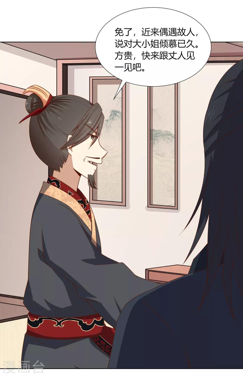 第2季7话 方贵提亲14