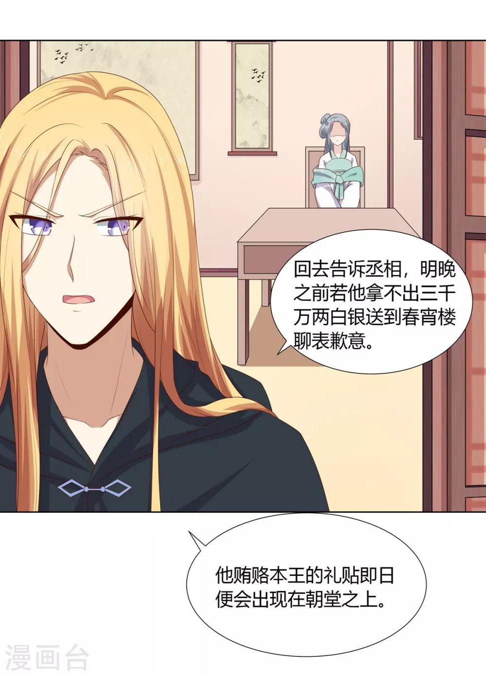 第2季32话 取回簪子0
