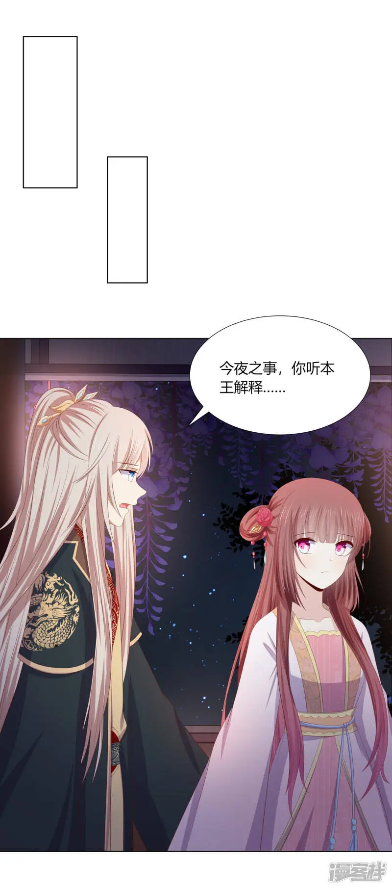 第2季95话 敬酒不吃29
