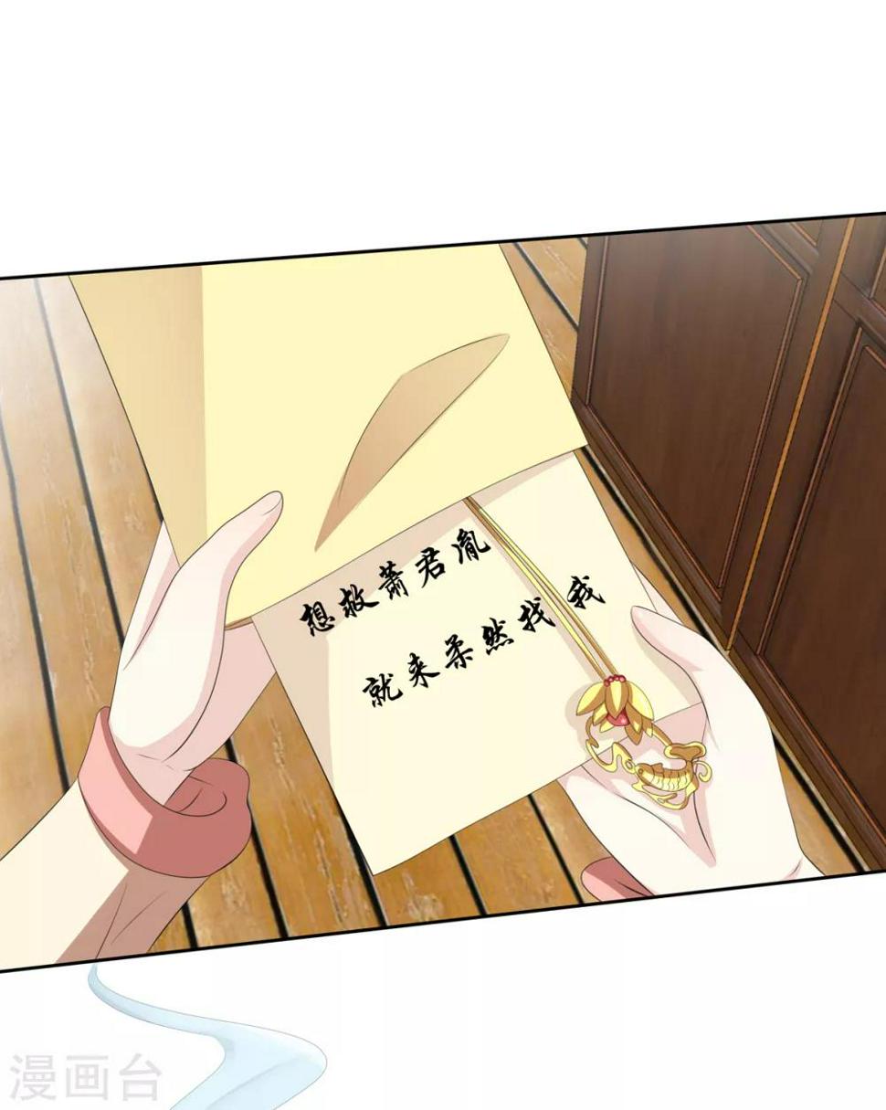 第2季43话 危在旦夕25