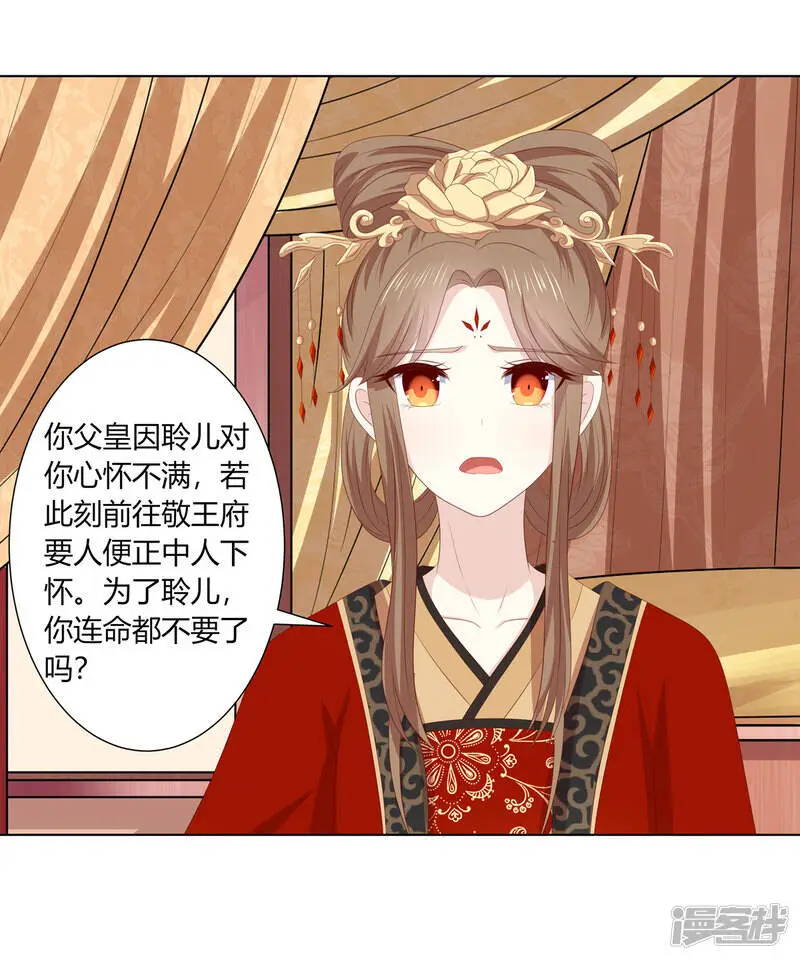 第2季94话 敬王婚事25