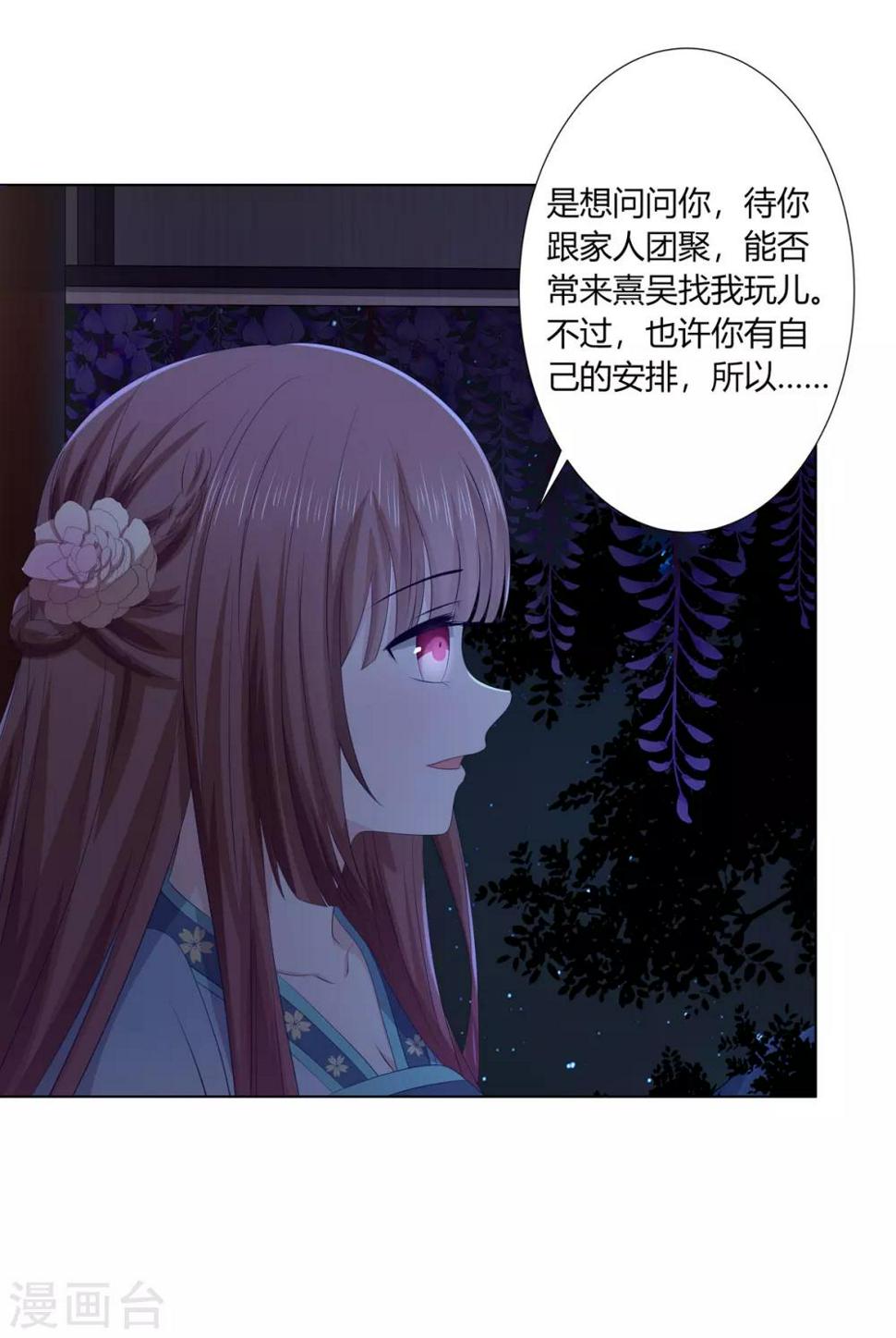 第2季72话 临别之日9