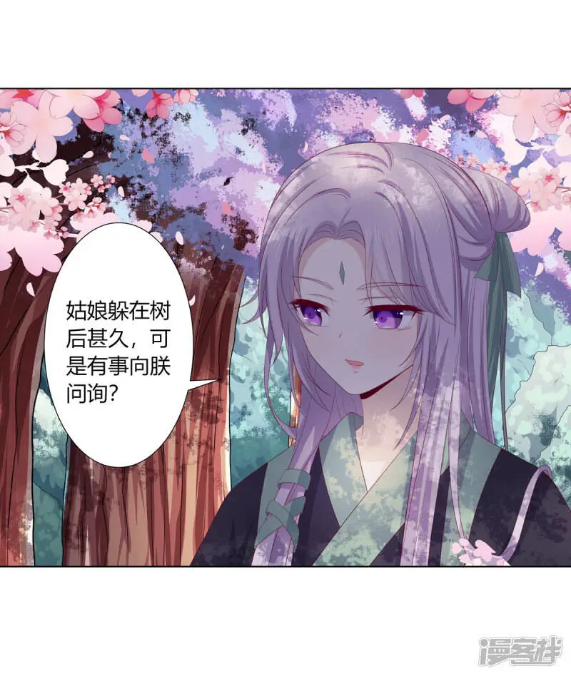 第2季85话 琉球女帝31