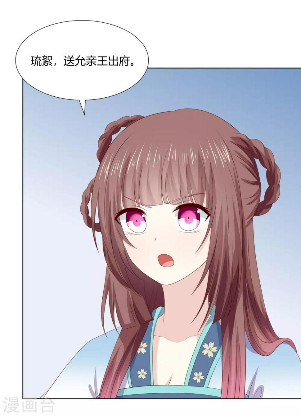 第2季71话 琉球血参19