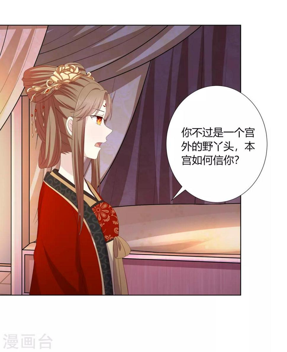 第2季12话 贤妃试探35