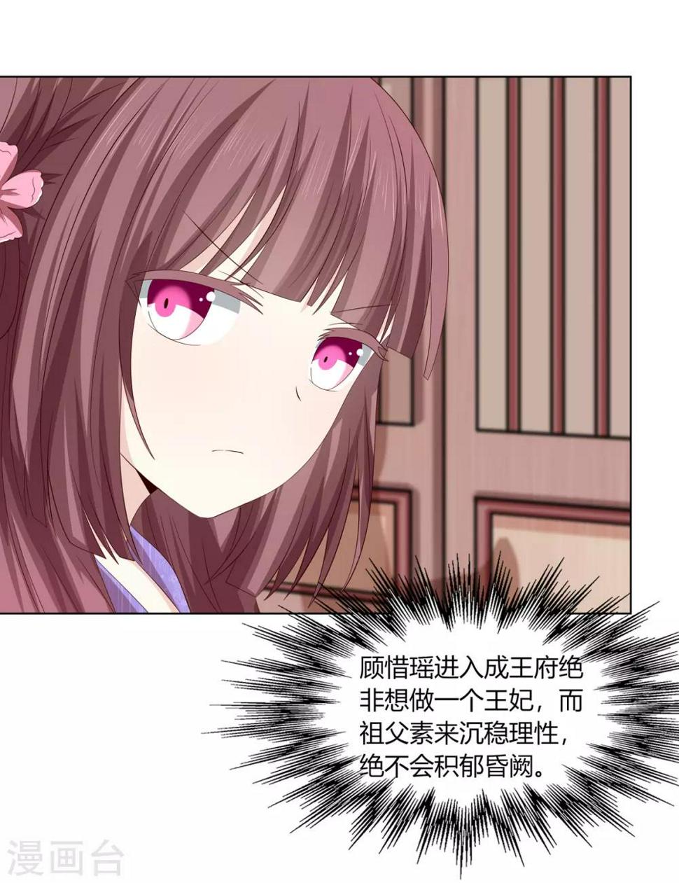 第2季26话 祖父昏厥29