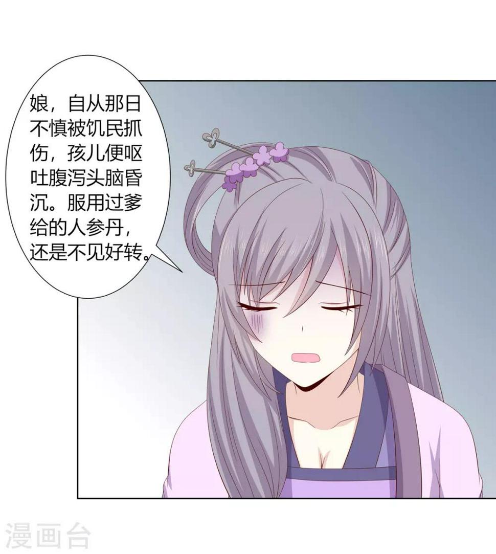 第2季12话 贤妃试探16