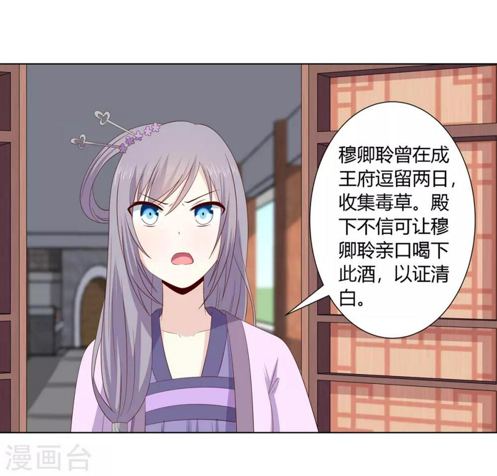 第2季48话 柔然王后4