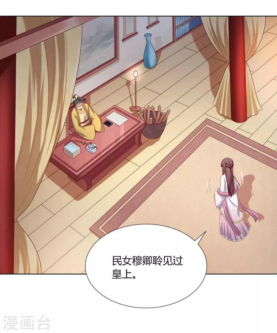 第2季13话 觐见皇上22