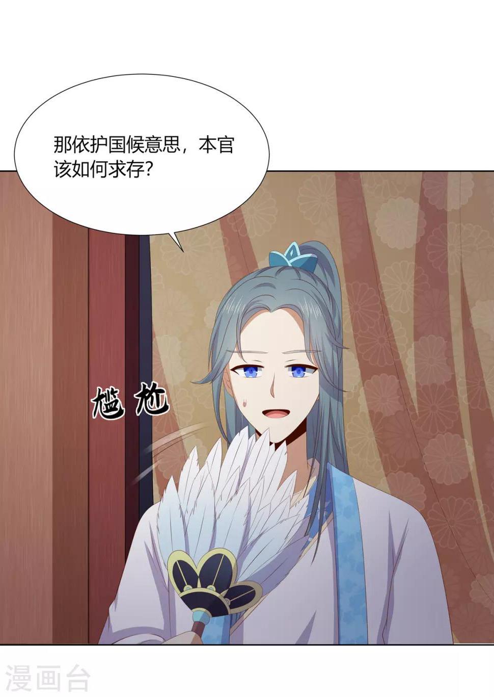 第2季74话 前往琉球10