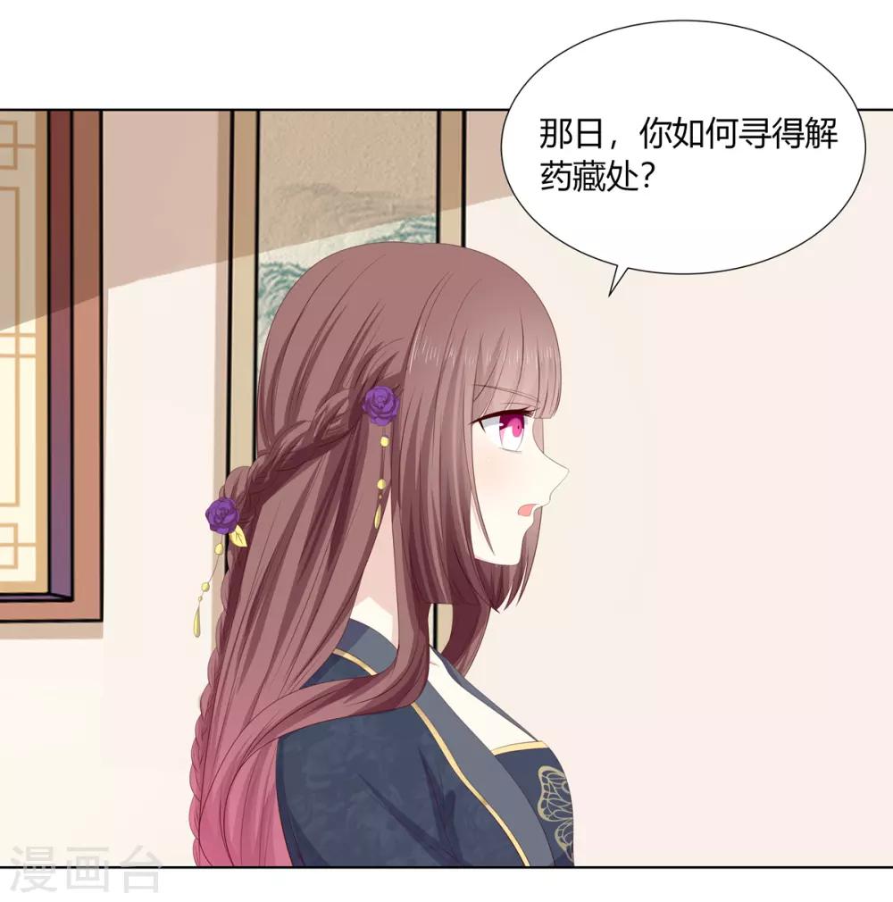 第2季54话 闲云野鹤3