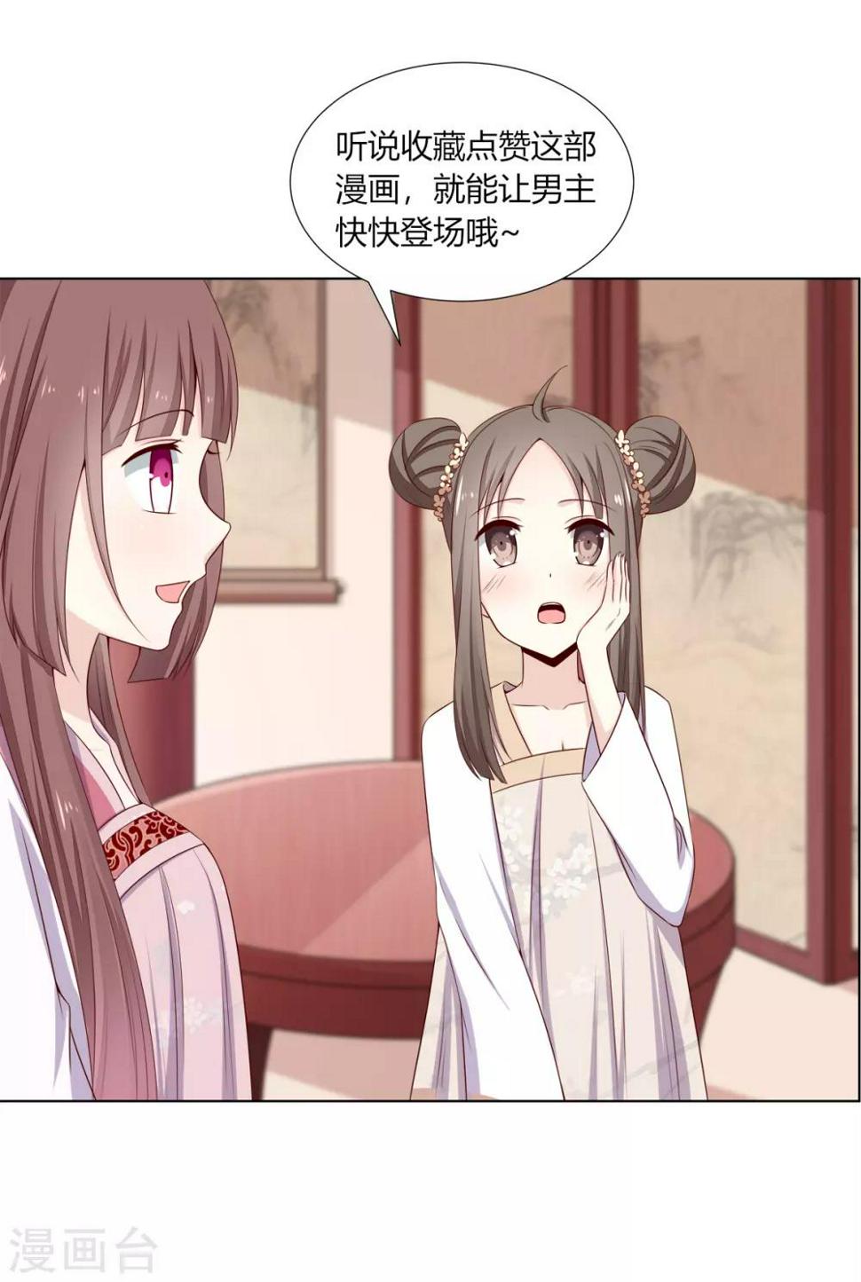 第11话 贪财奴婢急拦路29