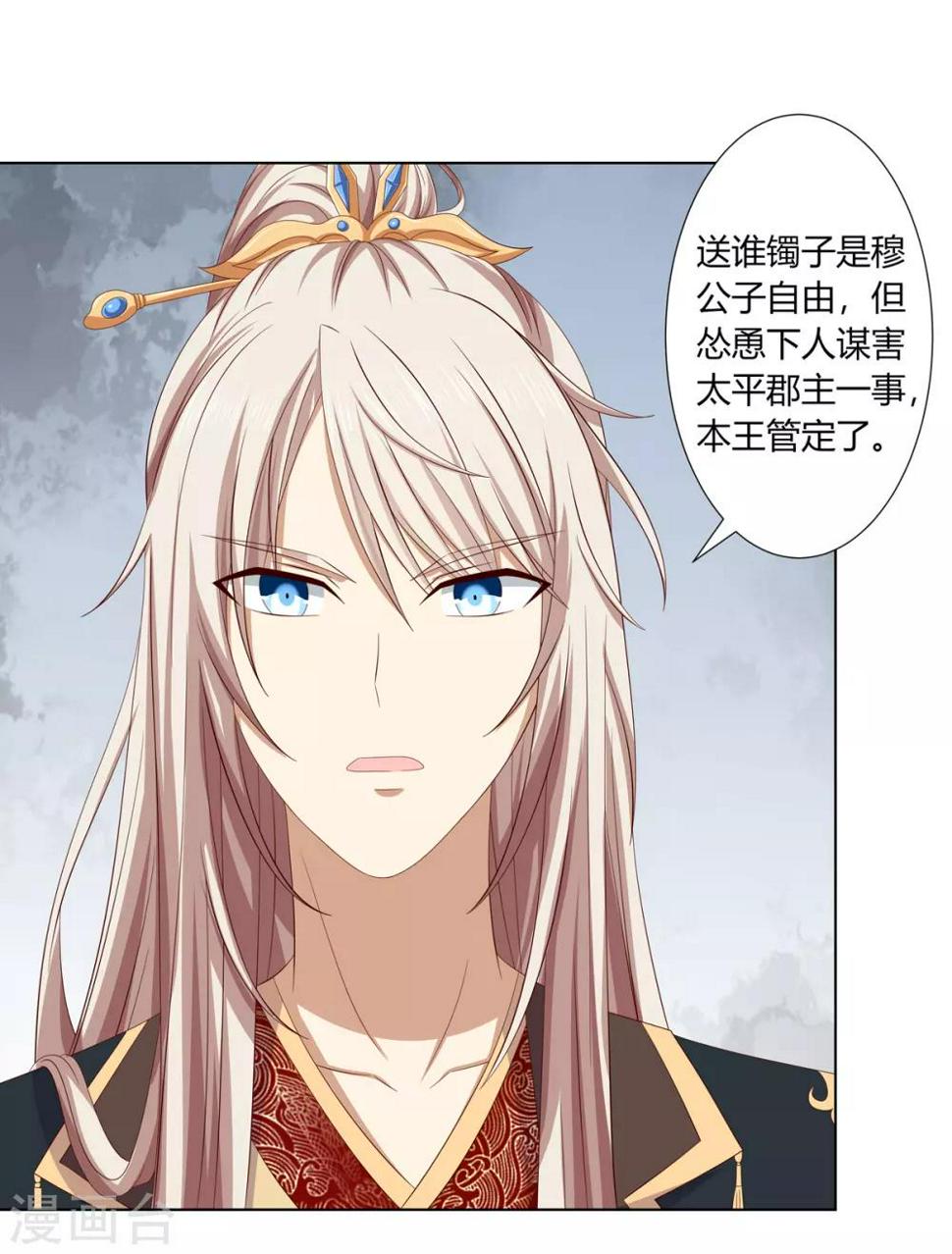 第2季19话 飞蛾扑火7