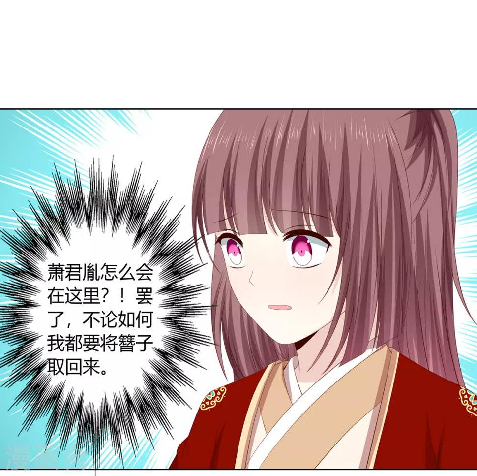 第2季32话 取回簪子7
