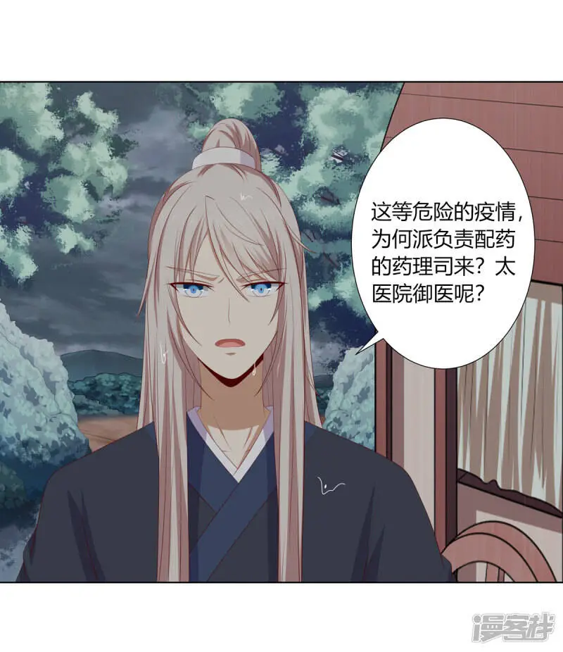 第2季80话 机缘巧合6