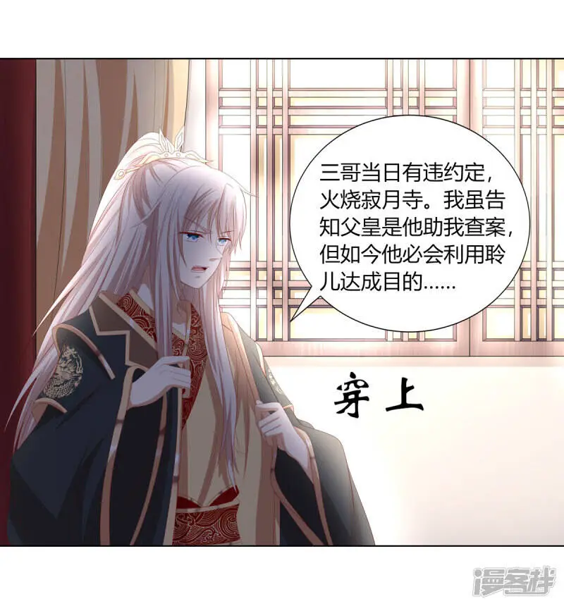 第2季94话 敬王婚事24