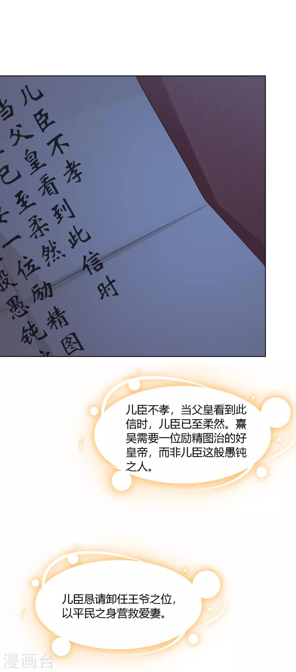 第2季51话 大婚之日7