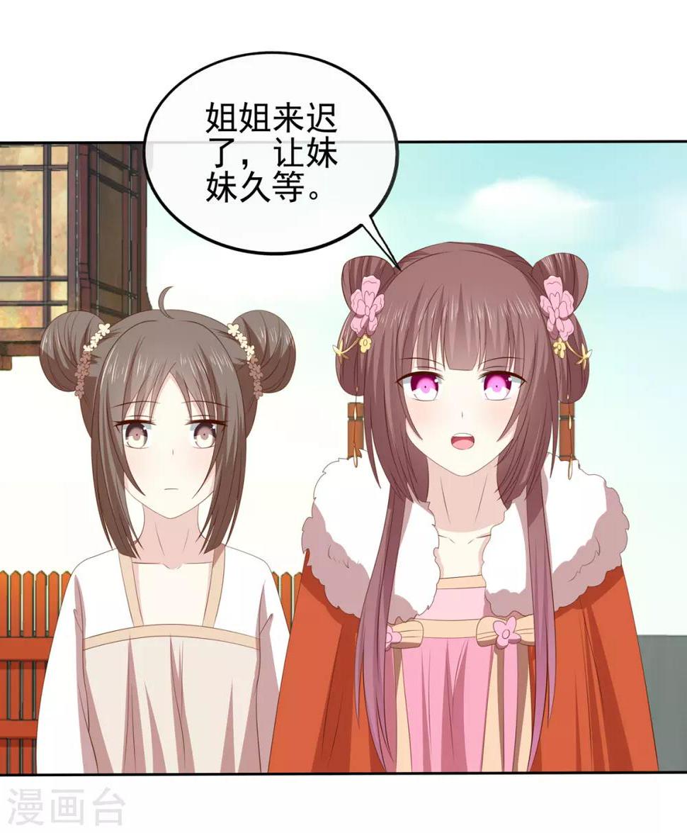 第2季44话 京城变天18