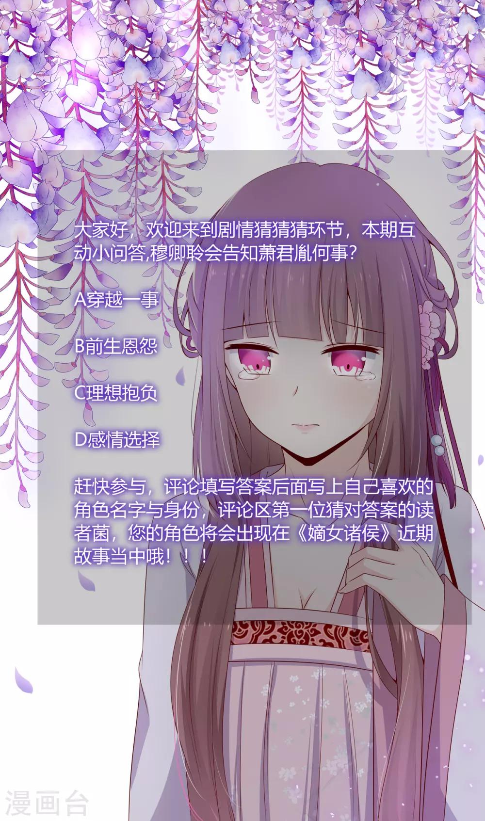 第2季54话 闲云野鹤29