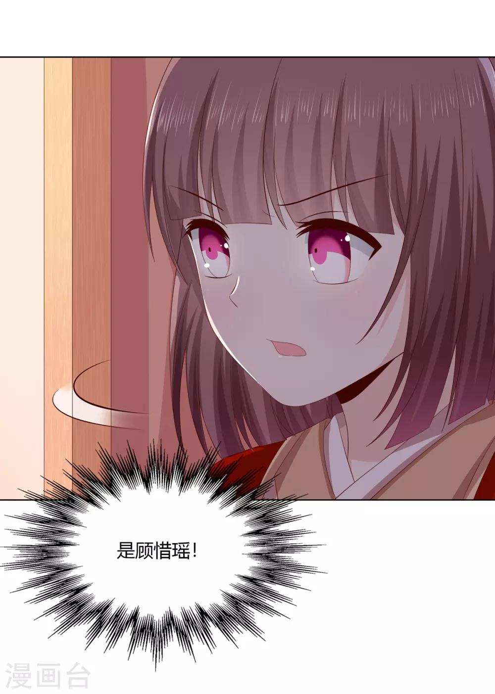 第2季31话 拓跋殷玉10