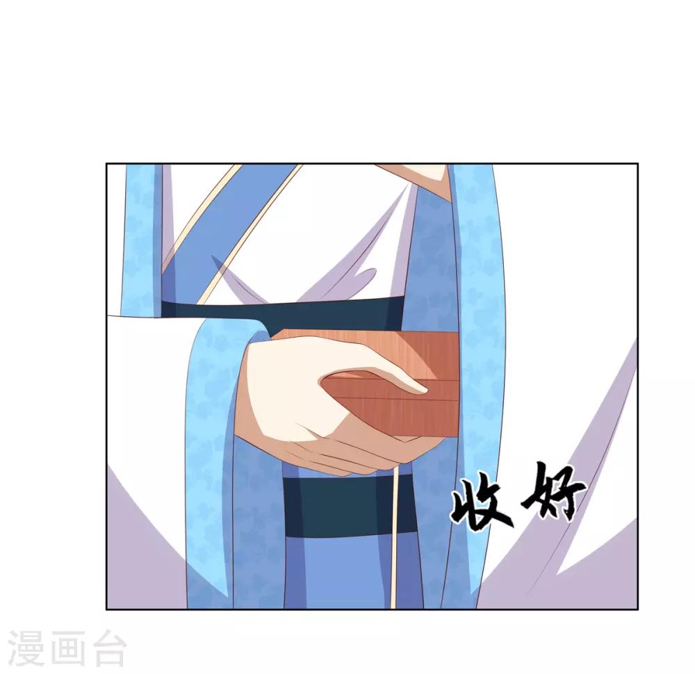 第2季78话 身败名裂5