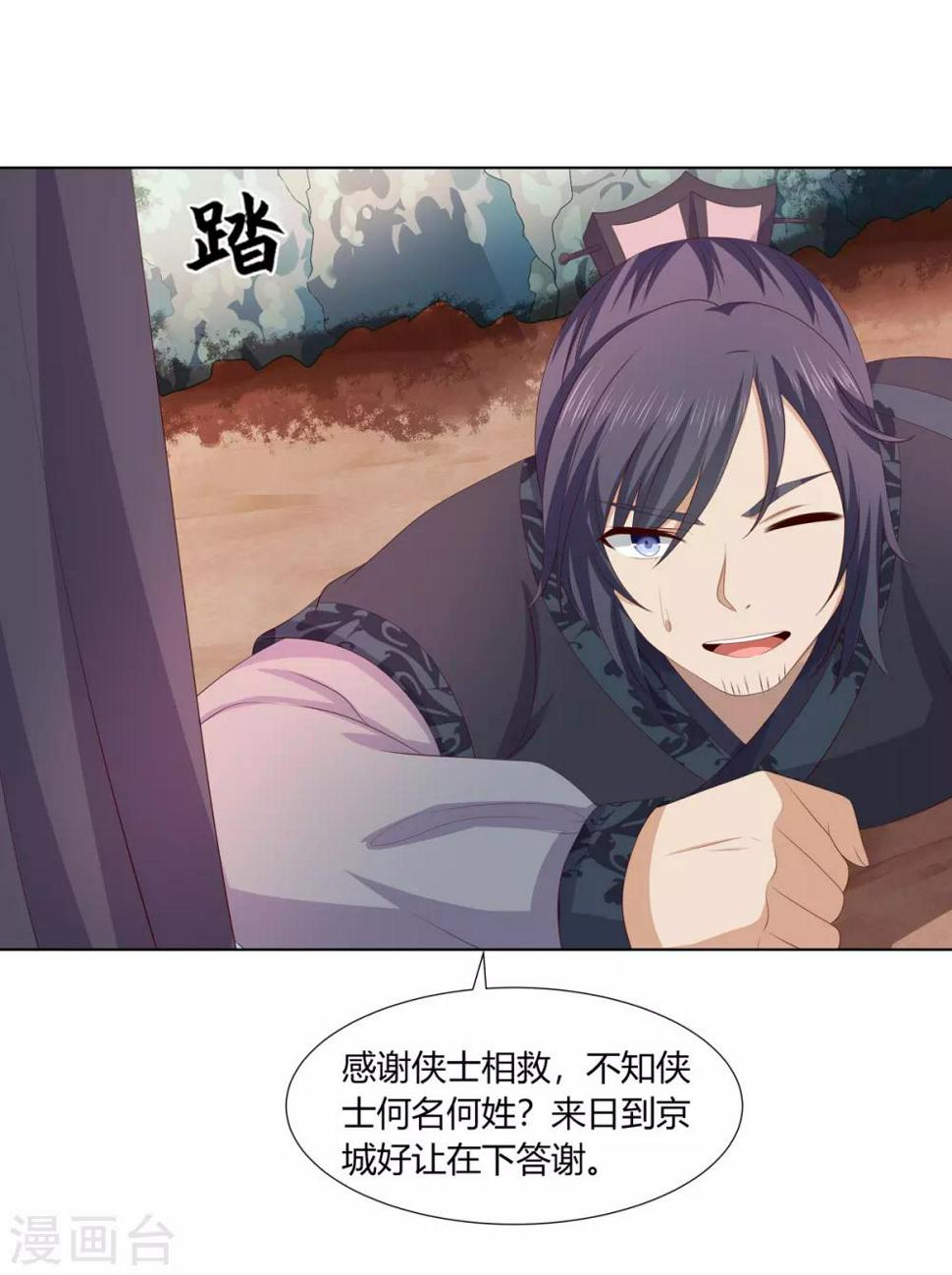 第2季67话 野心博弈15