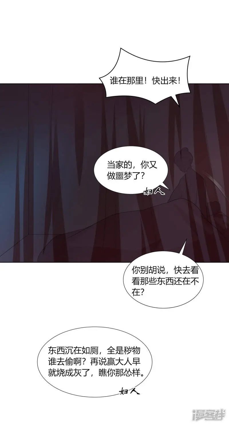 第2季91话 命悬一线19