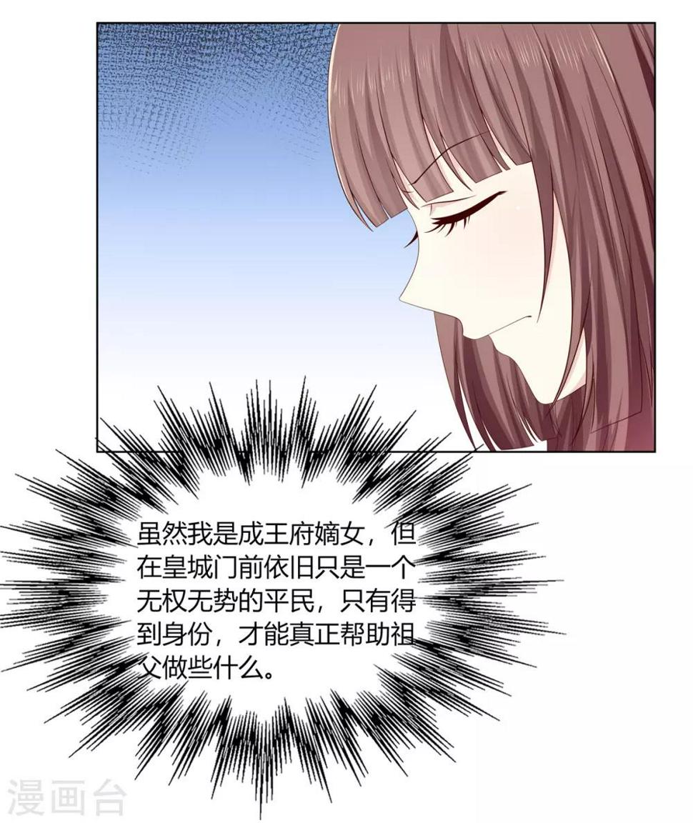 第2季12话 贤妃试探10