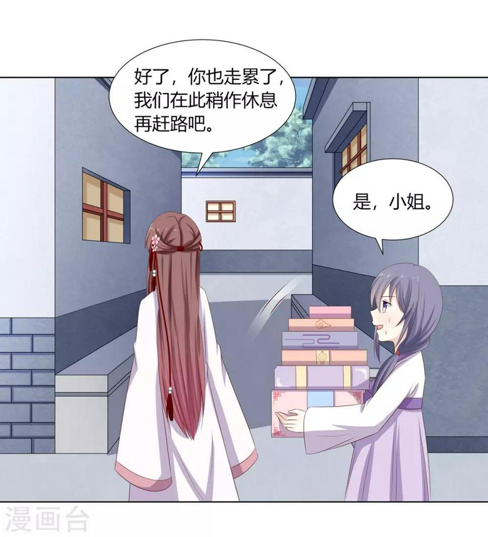 第19话 机关算尽太聪明23