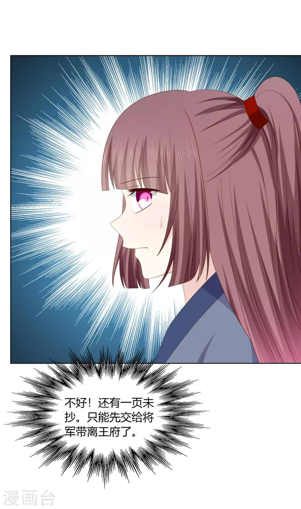 第2季37话 顾府危机29